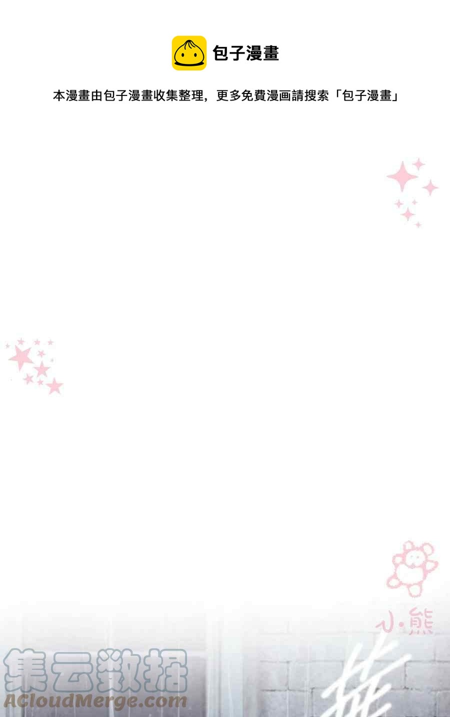十九世紀末備忘錄 - 第12話(1/2) - 1