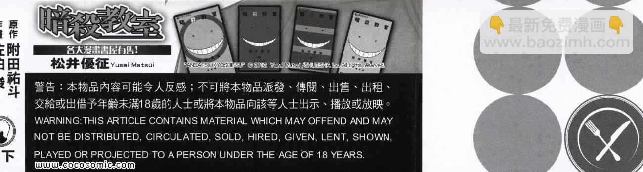食戟之靈 - 第1卷(1/5) - 2