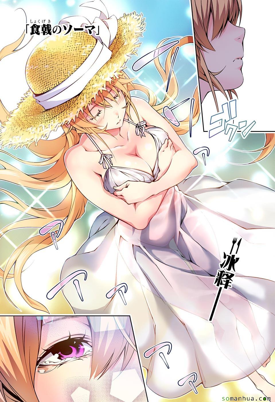 食戟之靈 - 第171話 - 1