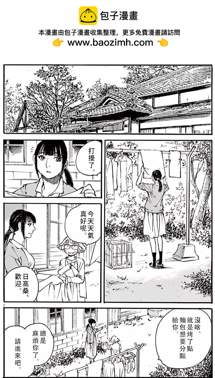 時空建築幻視譚 - 第29回 - 2