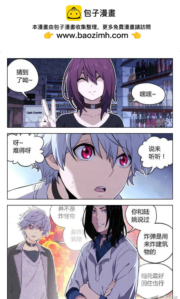 時空囚徒 - 104：你到底是誰？ - 2