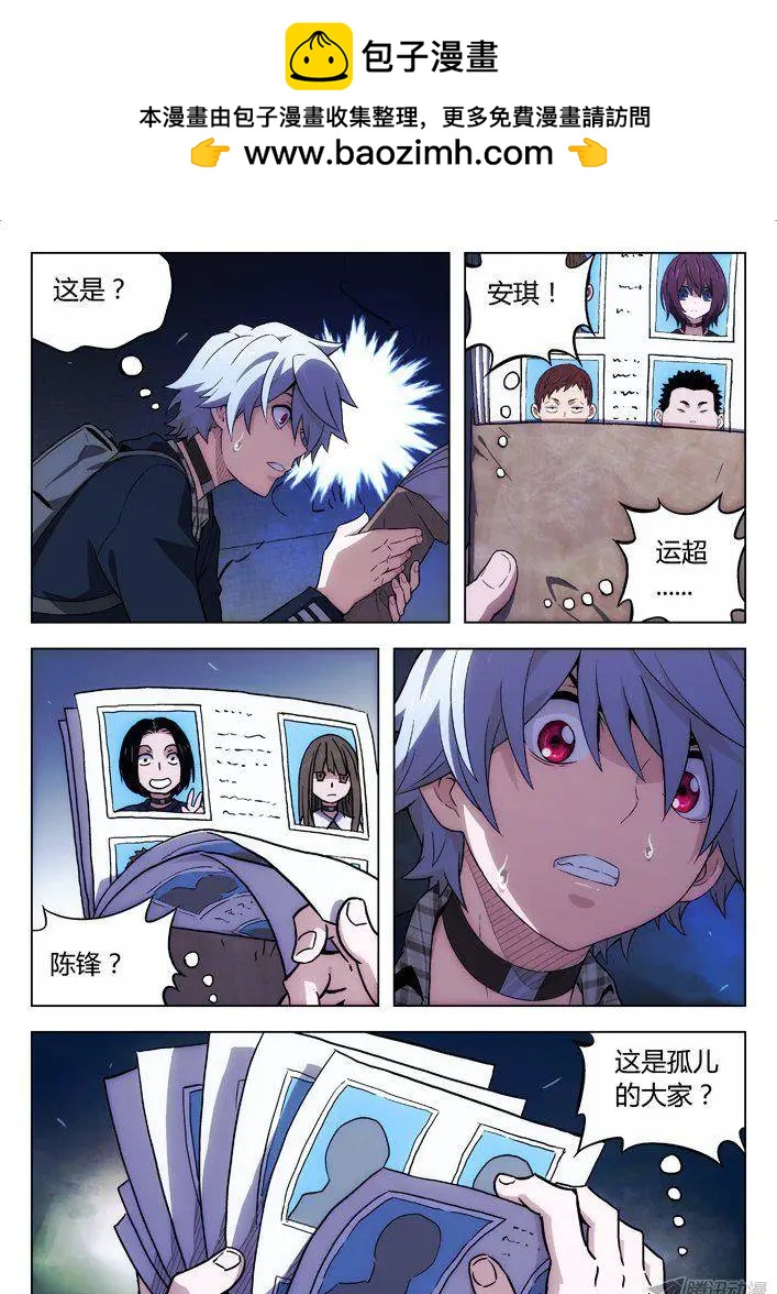 時空囚徒 - 110：她死了 - 2