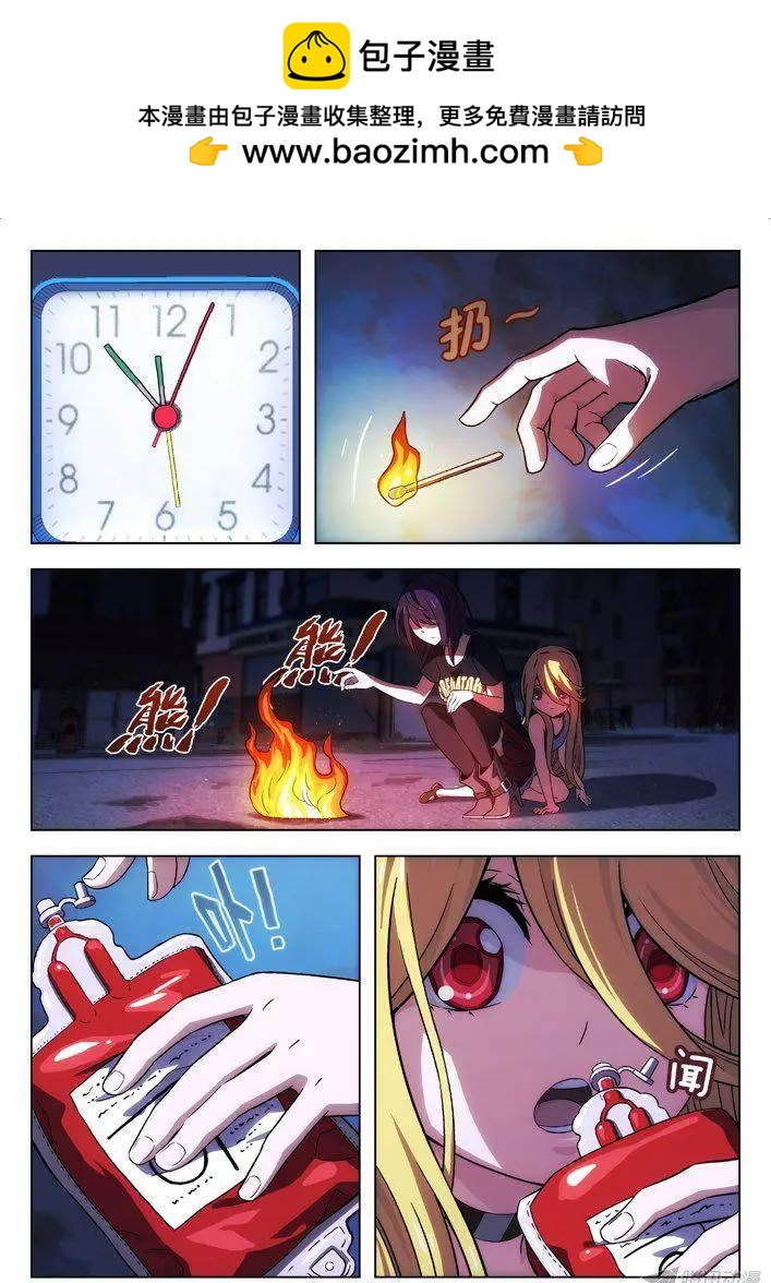 時空囚徒 - 112：只救丫丫 - 2