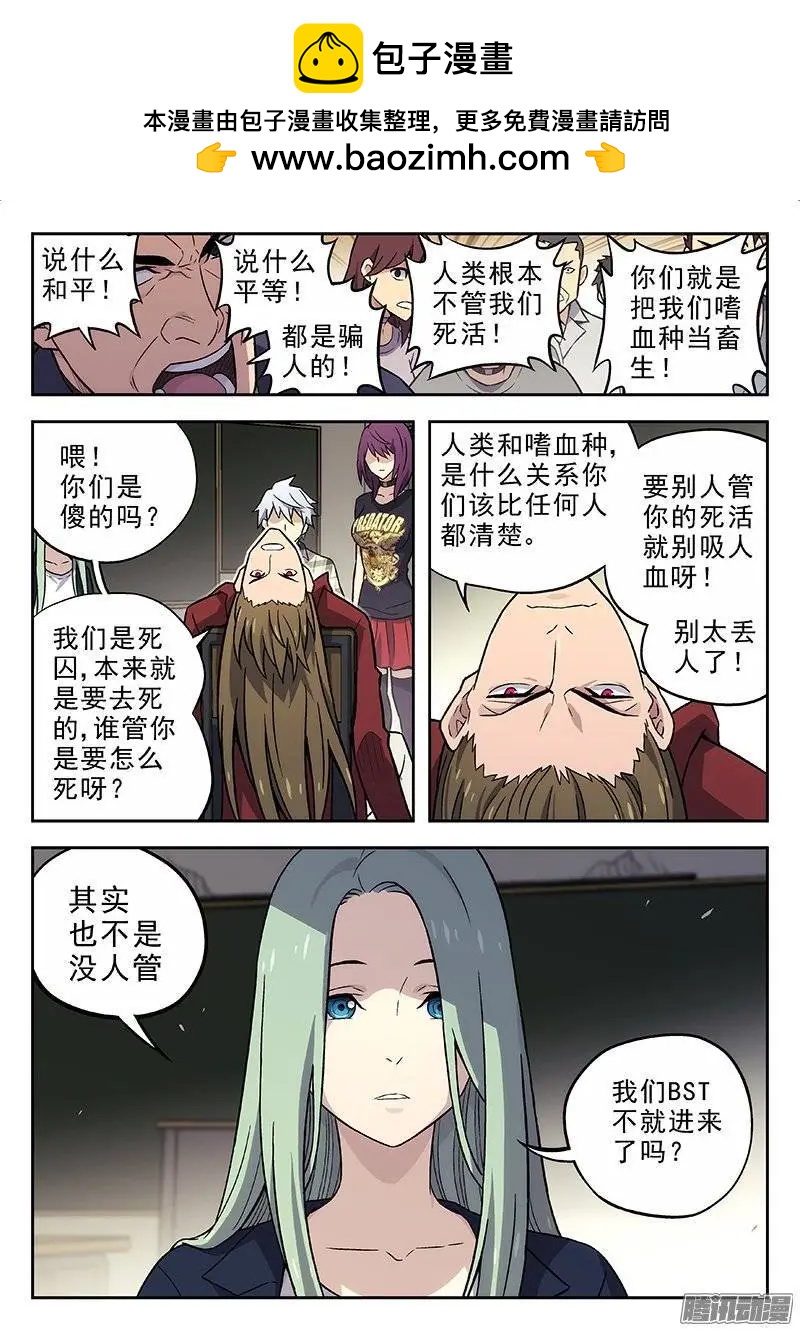 時空囚徒 - 136：招安 - 2