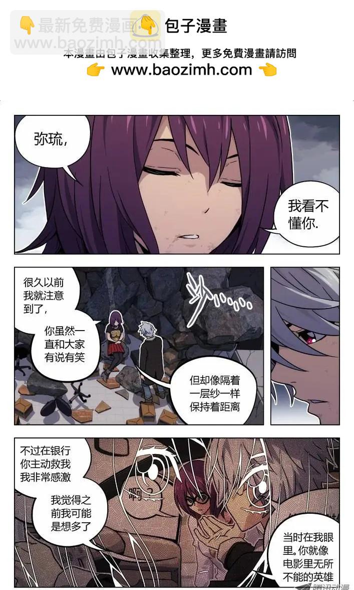 時空囚徒 - 35:世界觀 - 2