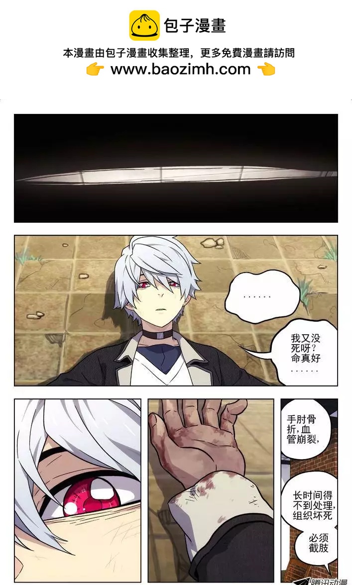 時空囚徒 - 45:重要的線索 - 2