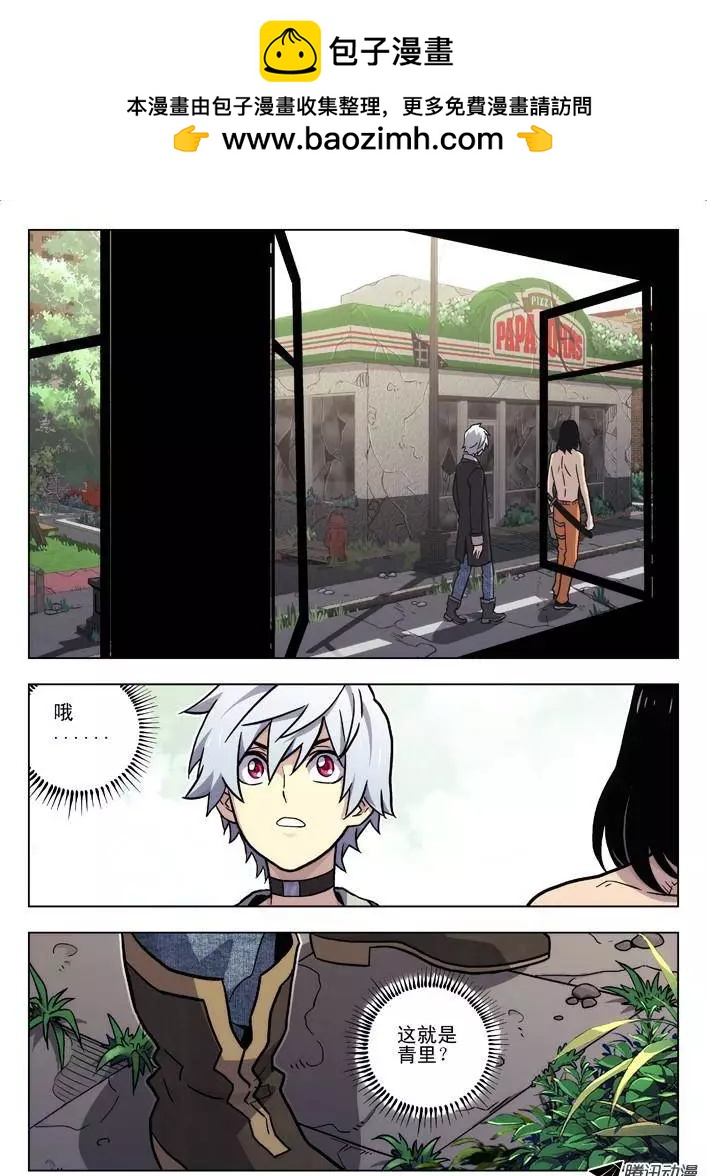 時空囚徒 - 54：我這種人 - 2