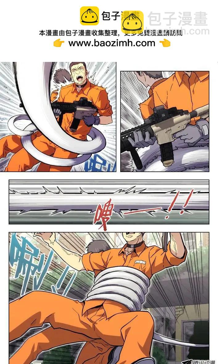 時空囚徒 - 56：你在想什麼？ - 2