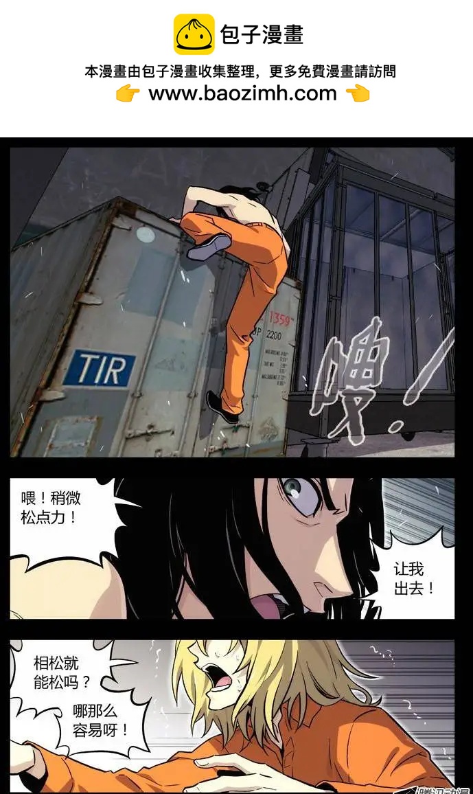 時空囚徒 - 60：門開了 - 2