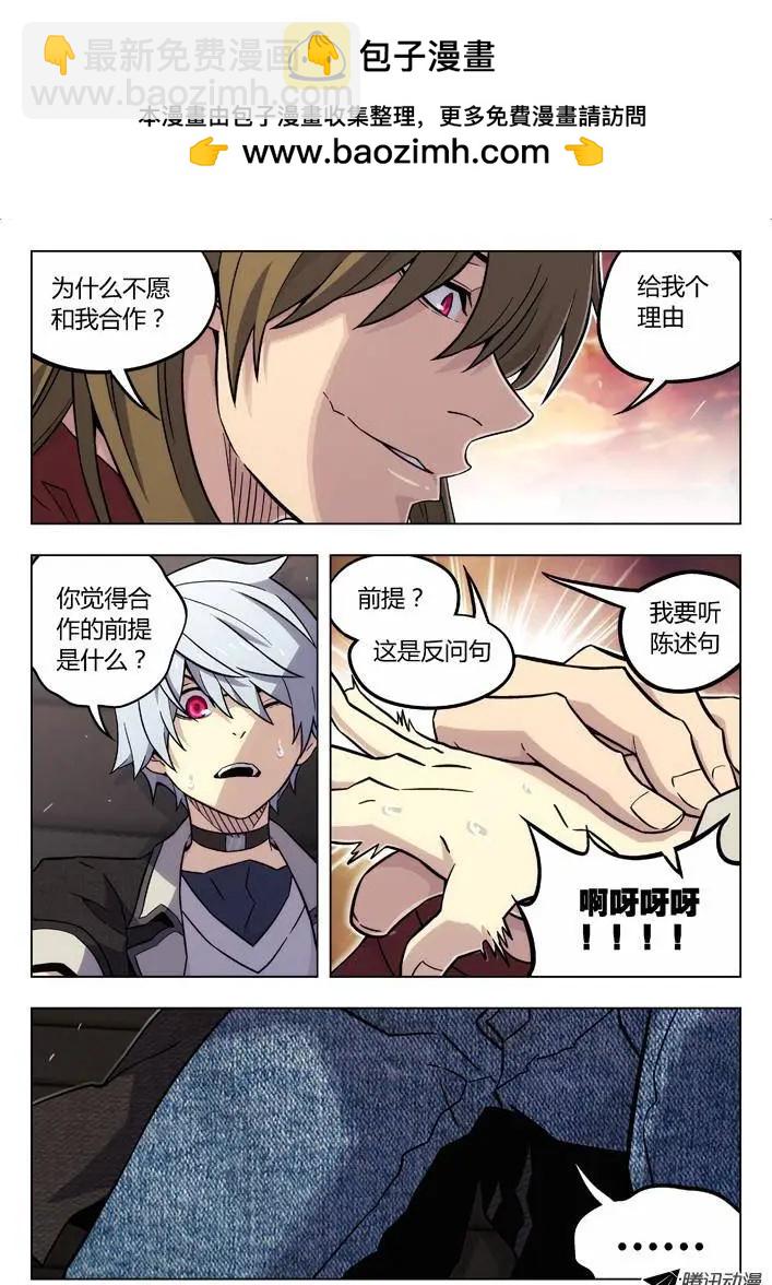 時空囚徒 - 84：人挺好 - 2