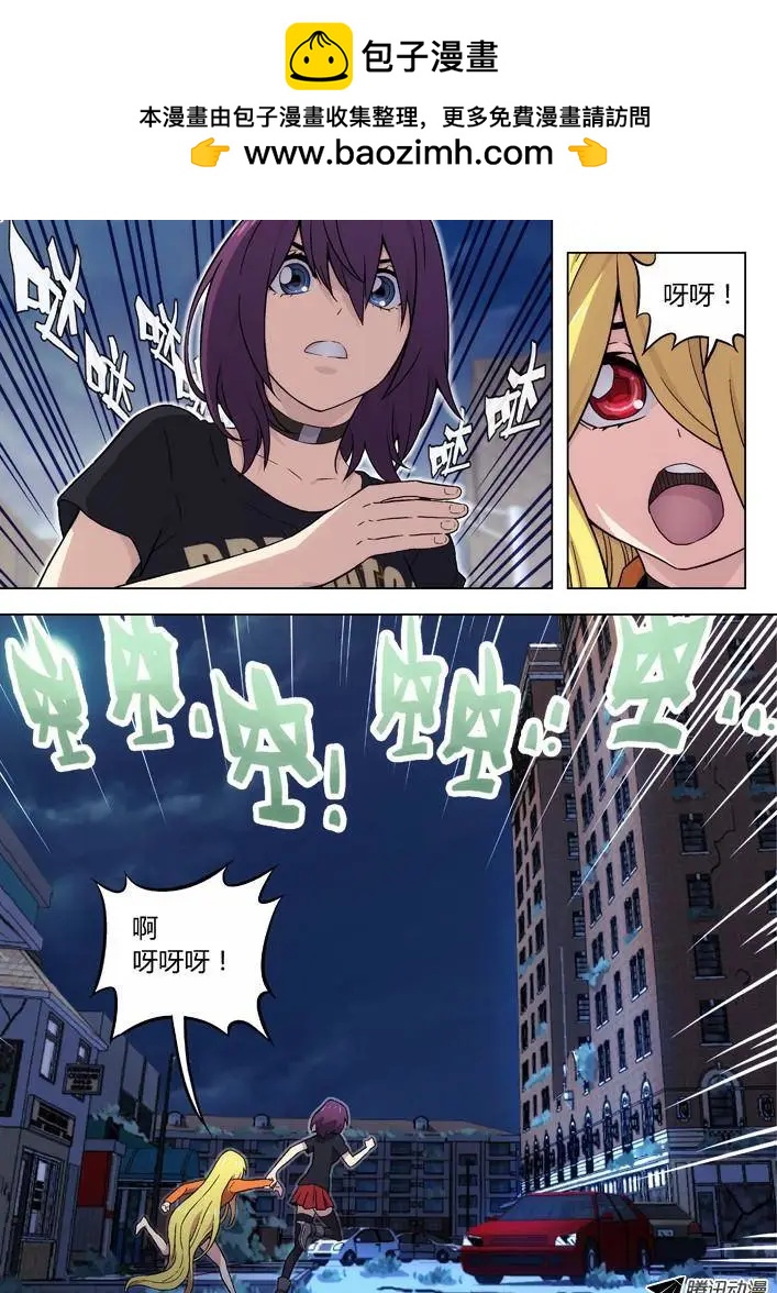 時空囚徒 - 88：丫丫在害怕 - 2