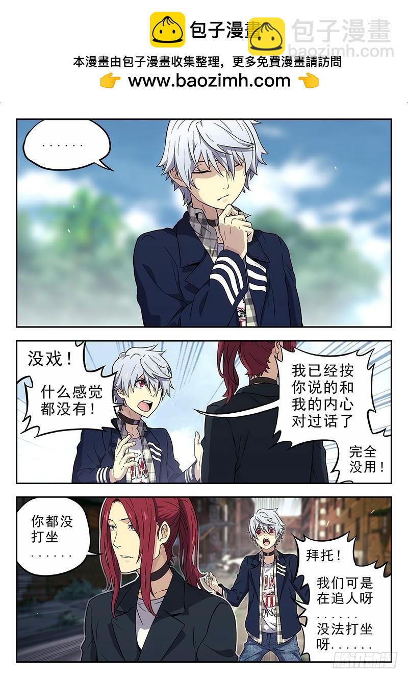 時空使徒（超能囚徒） - 151:追到了 - 2