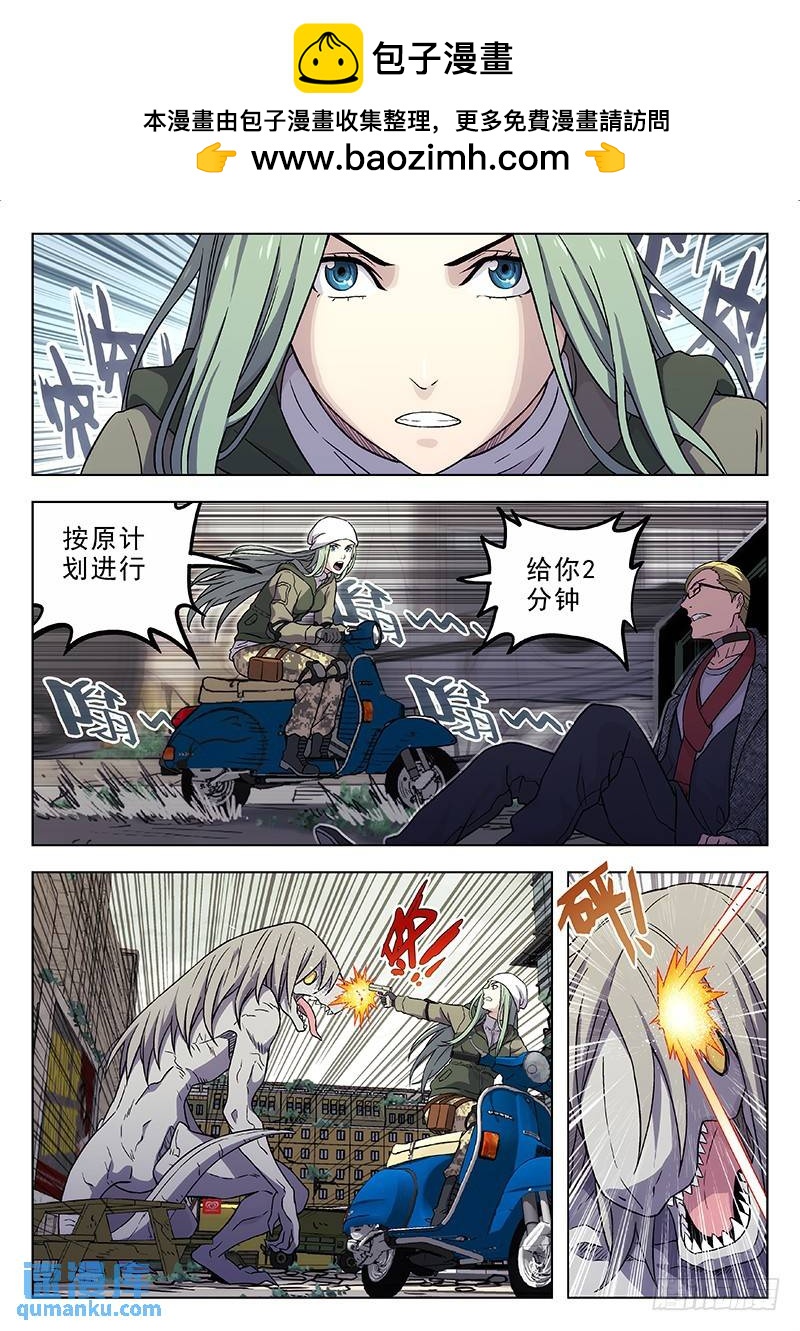 時空使徒（超能囚徒） - 173：飆車 - 2