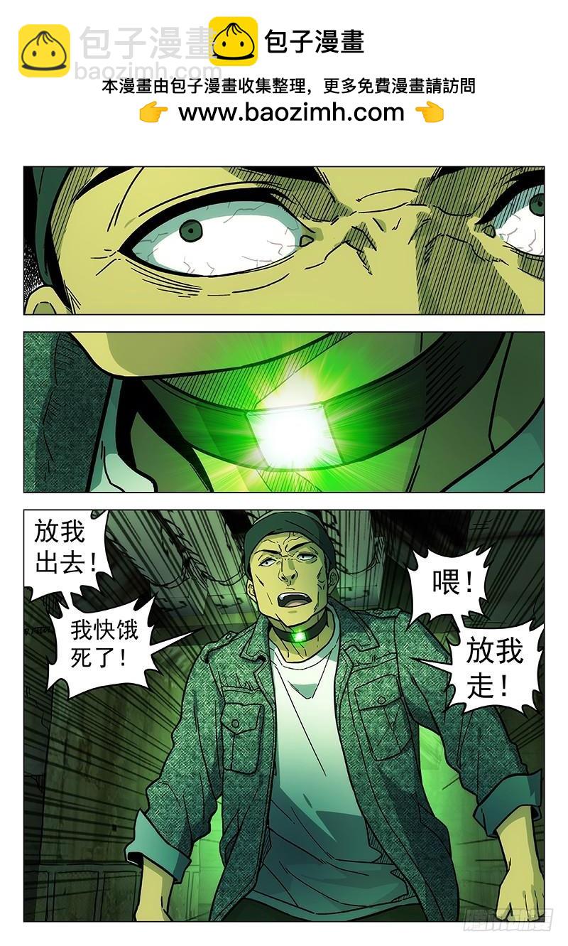 時空使徒（超能囚徒） - 259：試驗 - 2