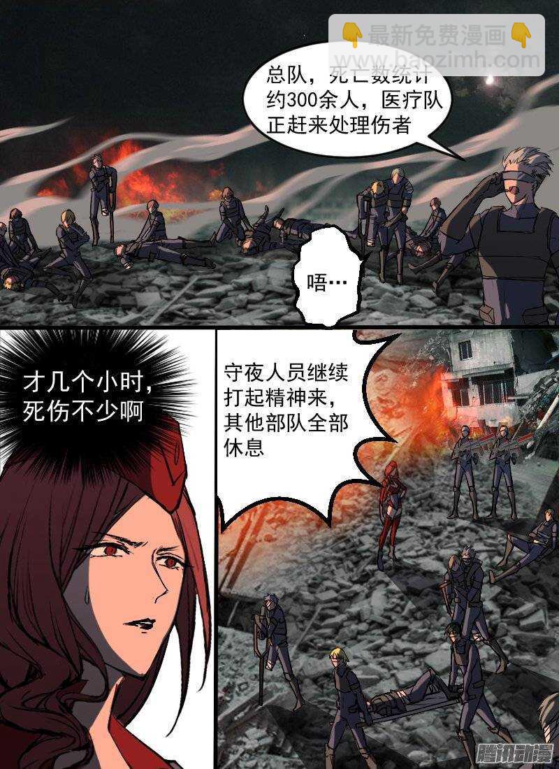 時空倖存者 - 第127話 戰閻摩 - 3