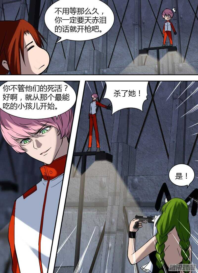 時空倖存者 - 第181話 九號的招待（下） - 2