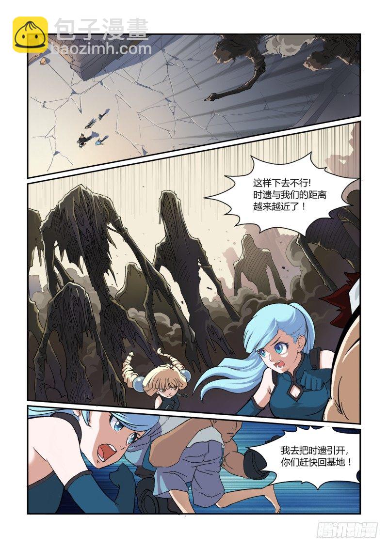 時空倖存者 - 第3話 人類 / 怪物 ？！ - 2