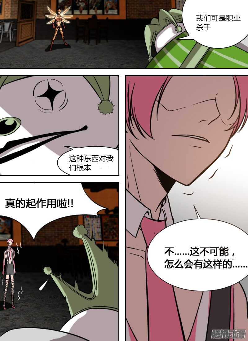 時空倖存者 - 第205話 無形的攻擊（下） - 1