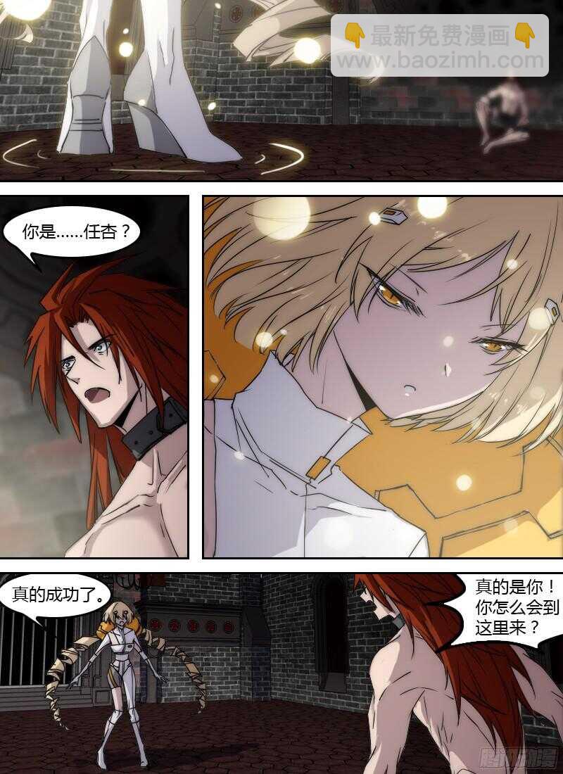 時空倖存者 - 第219話 看雪 - 2