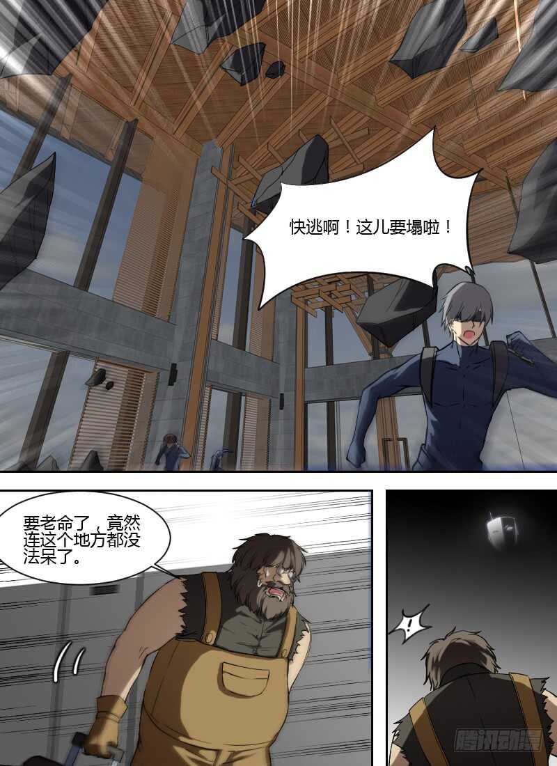 時空倖存者 - 第255話 安凡之死 - 1