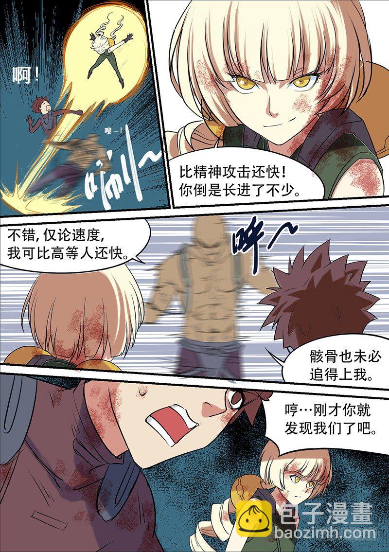 時空倖存者 - 第49話 原來如此 - 2