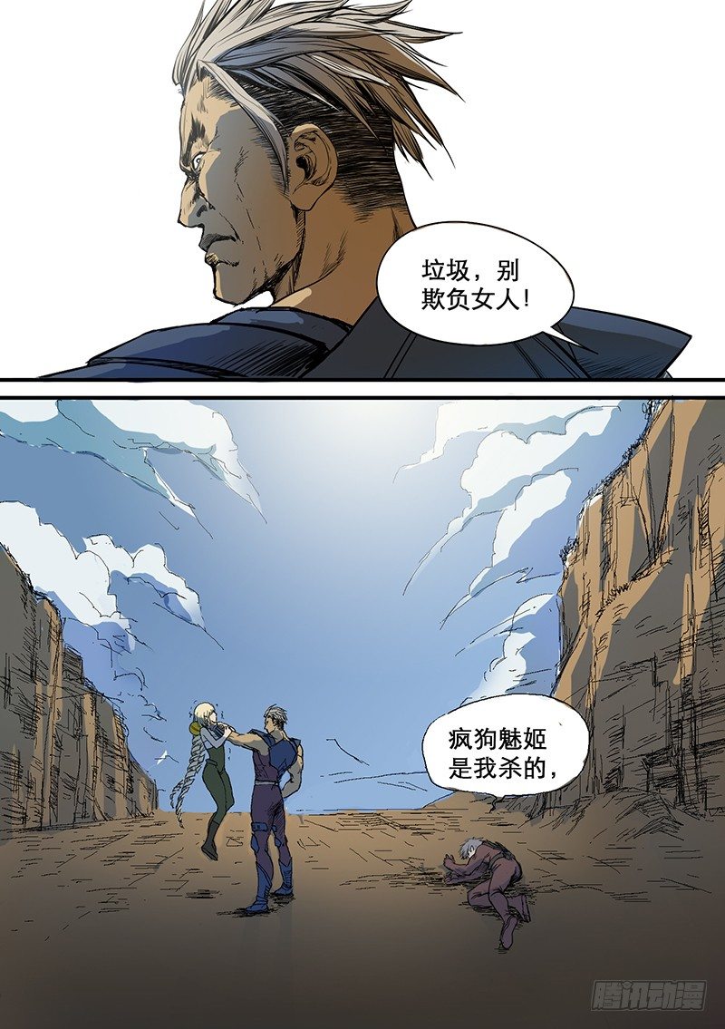 時空倖存者 - 第63話 不屈 - 2