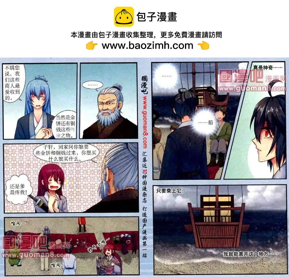 時空之門 - 5話 暗潮洶涌 - 2
