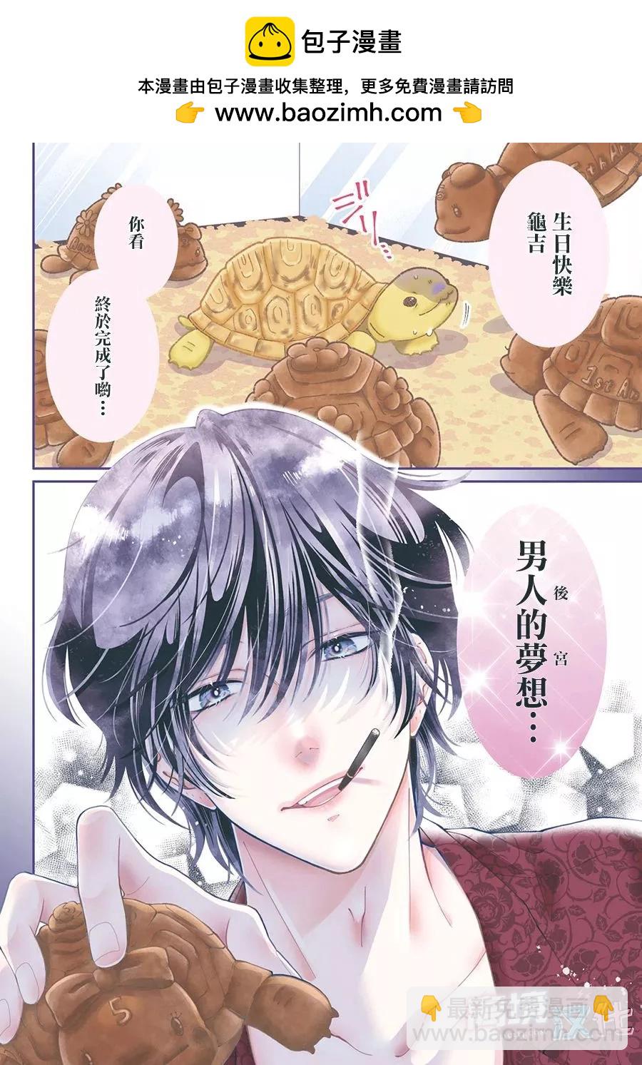 是老師也是男友 - 第01話 - 2