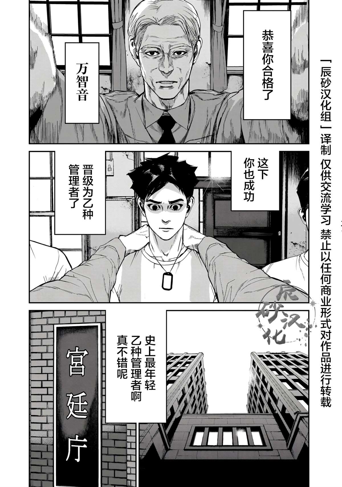 食糧人類RE - 第12.2話 - 1