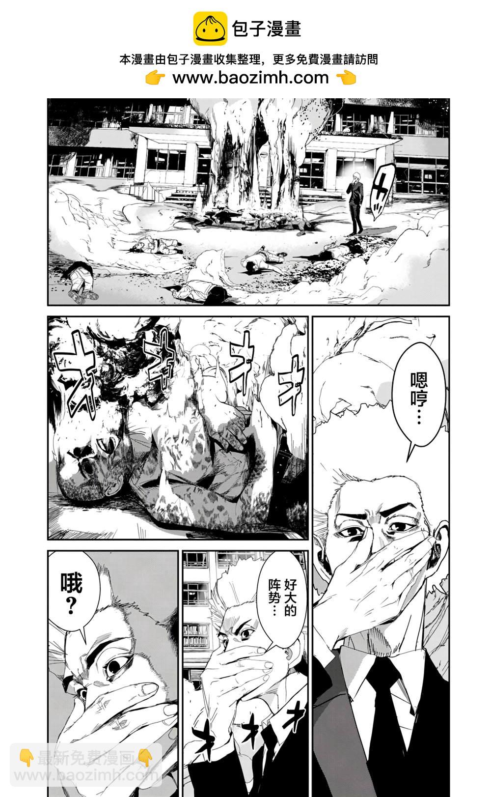 食糧人類RE - 第22話 - 2