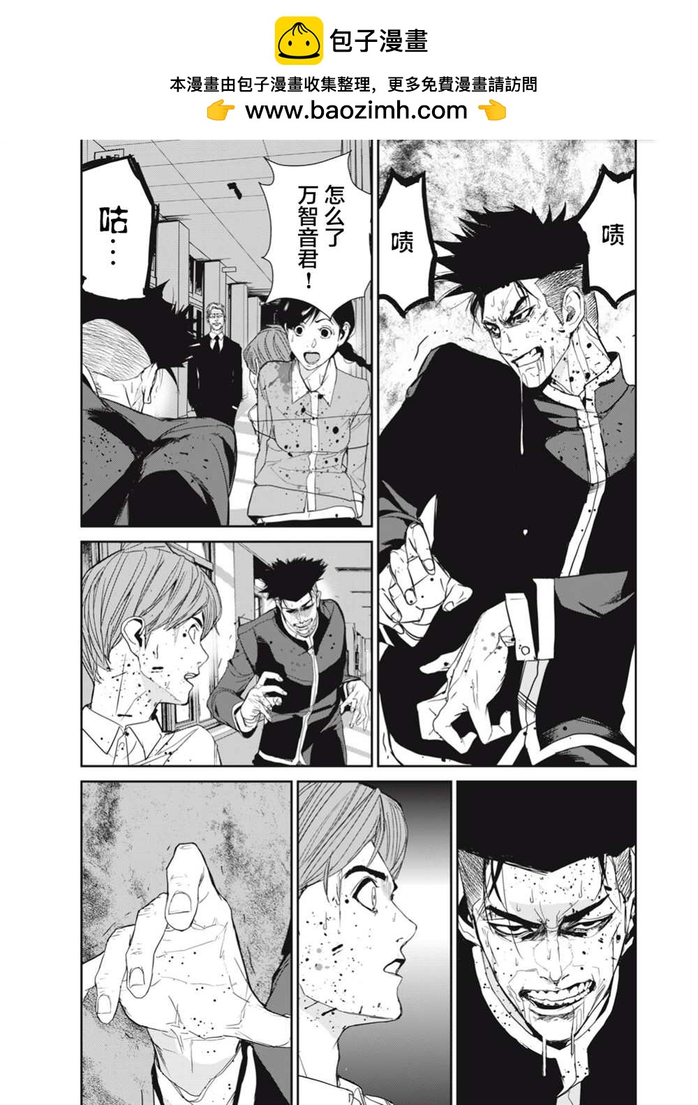 食糧人類RE - 第34話 - 2