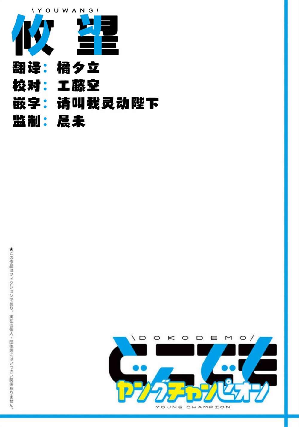 失恋后开始做虚拟主播迷倒年上大姐姐 - 第13话 - 1