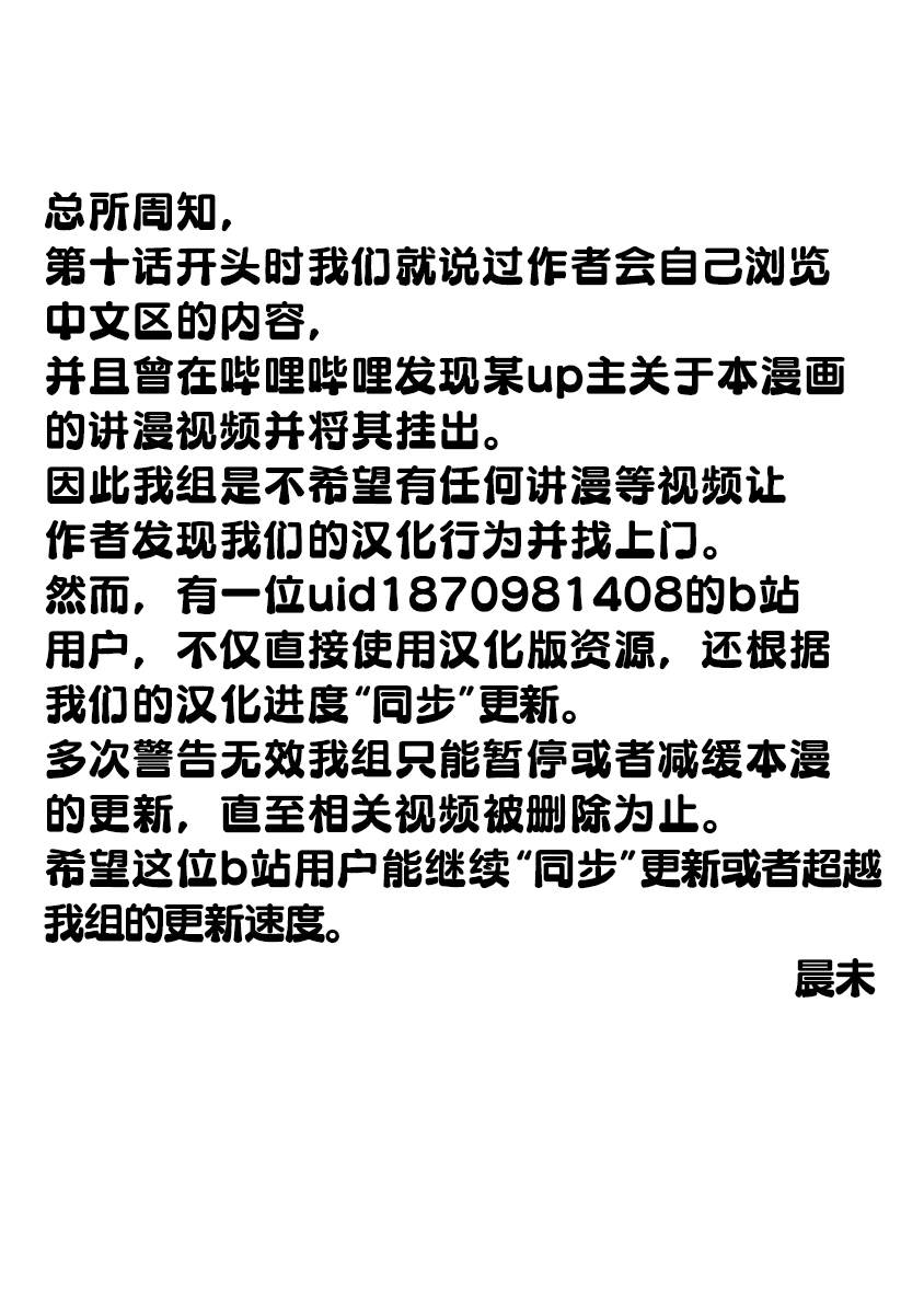 失戀後開始做虛擬主播迷倒年上大姐姐 - 第18話 - 1