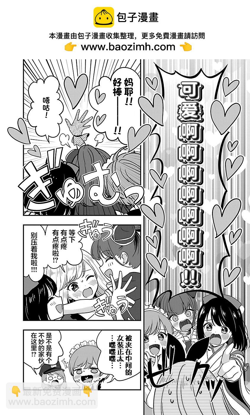 失戀後開始做虛擬主播迷倒年上大姐姐 - 第32話 - 2