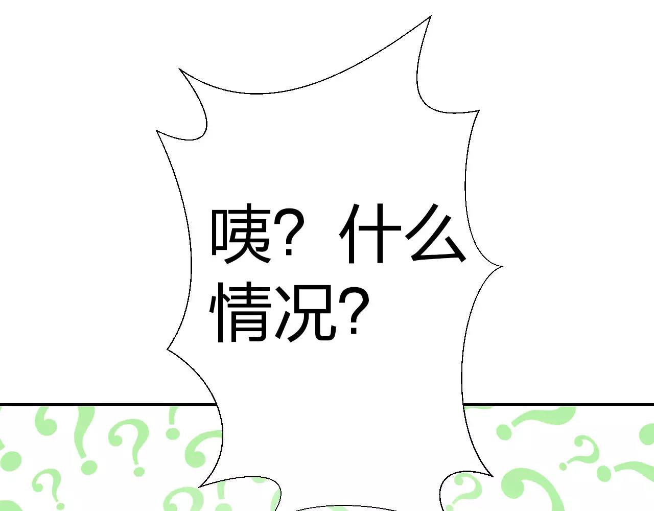 食戀奇緣 - 第14話 歸屬權(1/2) - 1