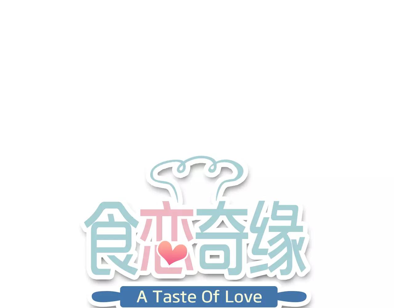 食戀奇緣 - 第21話 只看着我(1/3) - 1
