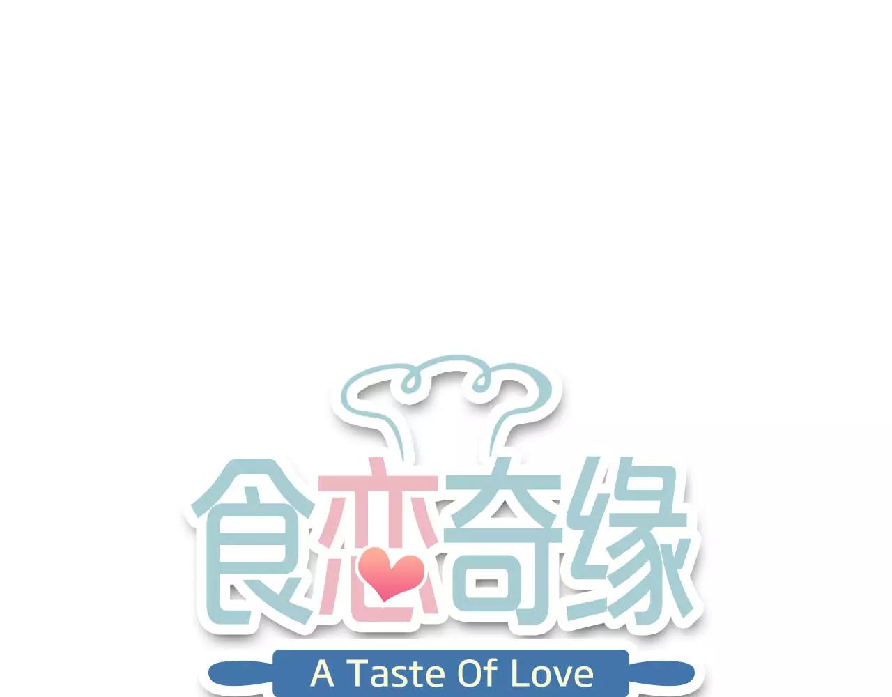 食戀奇緣 - 第29話 小偷？(1/2) - 1