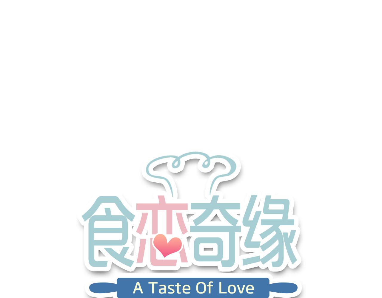 食戀奇緣 - 第33話 溫柔的治療(1/3) - 1