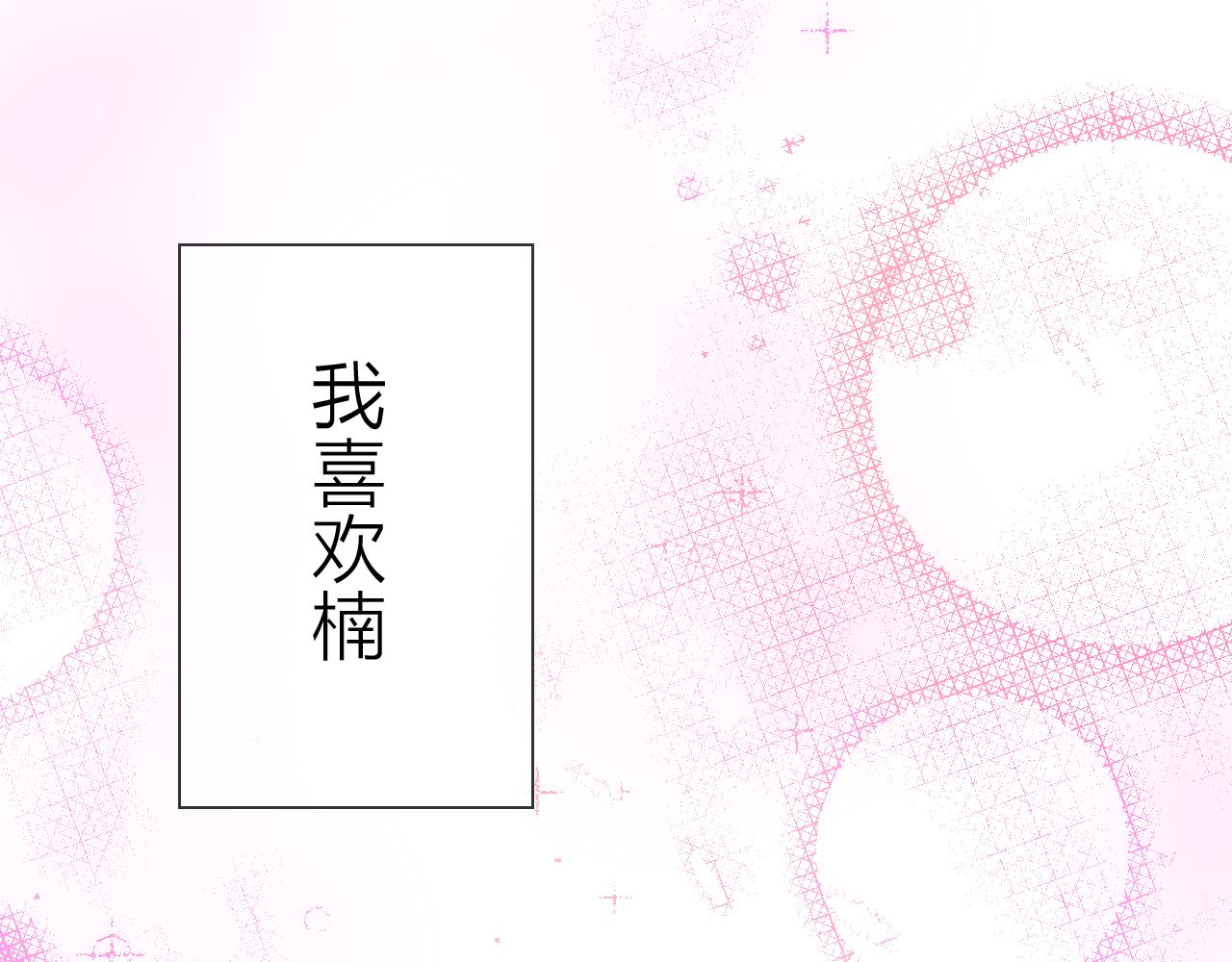 食戀奇緣 - 第55話 燃燒我的卡路里！(1/3) - 1