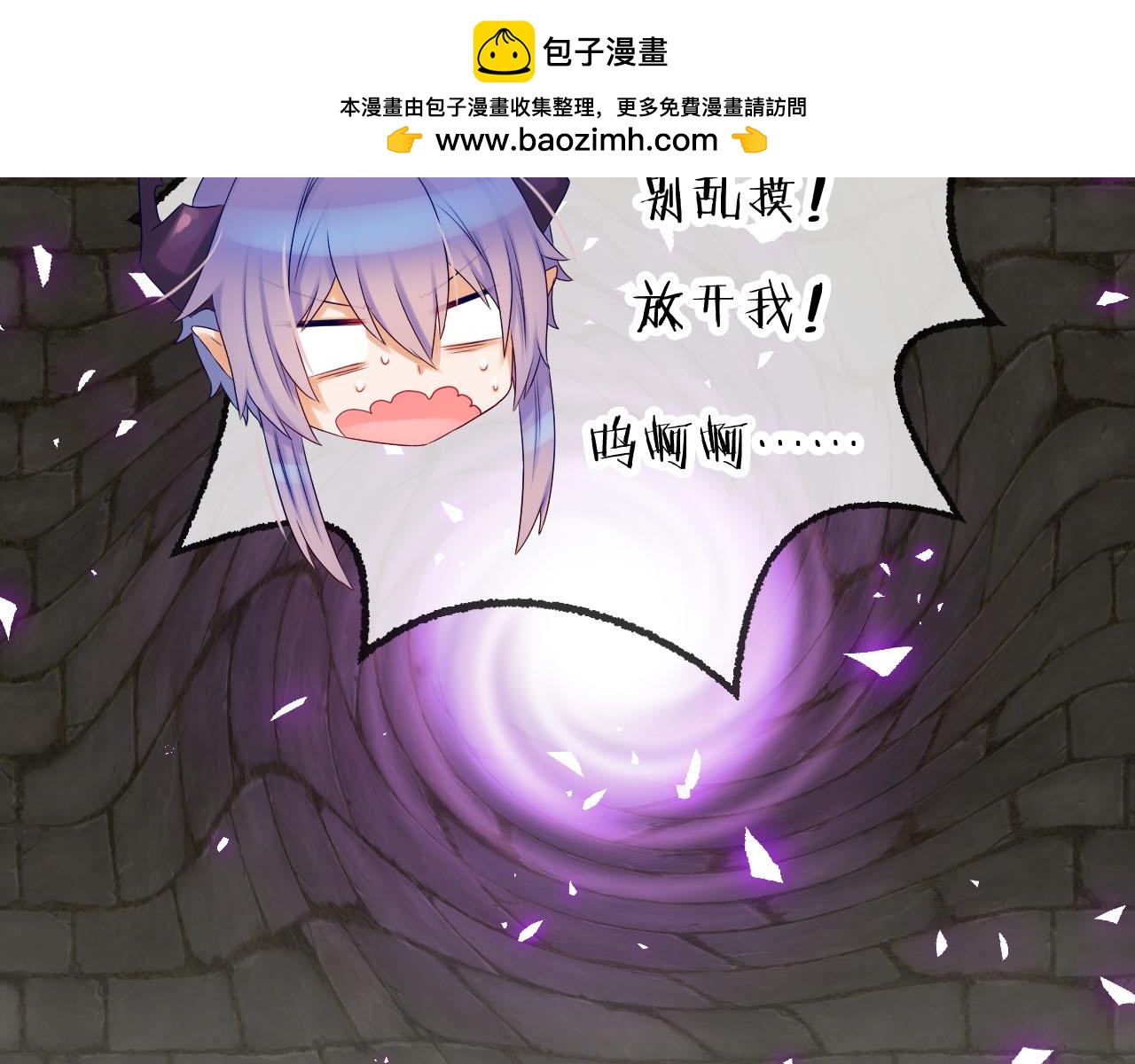 食戀奇緣 - 第61話 高傲的龍"王”？(1/3) - 2