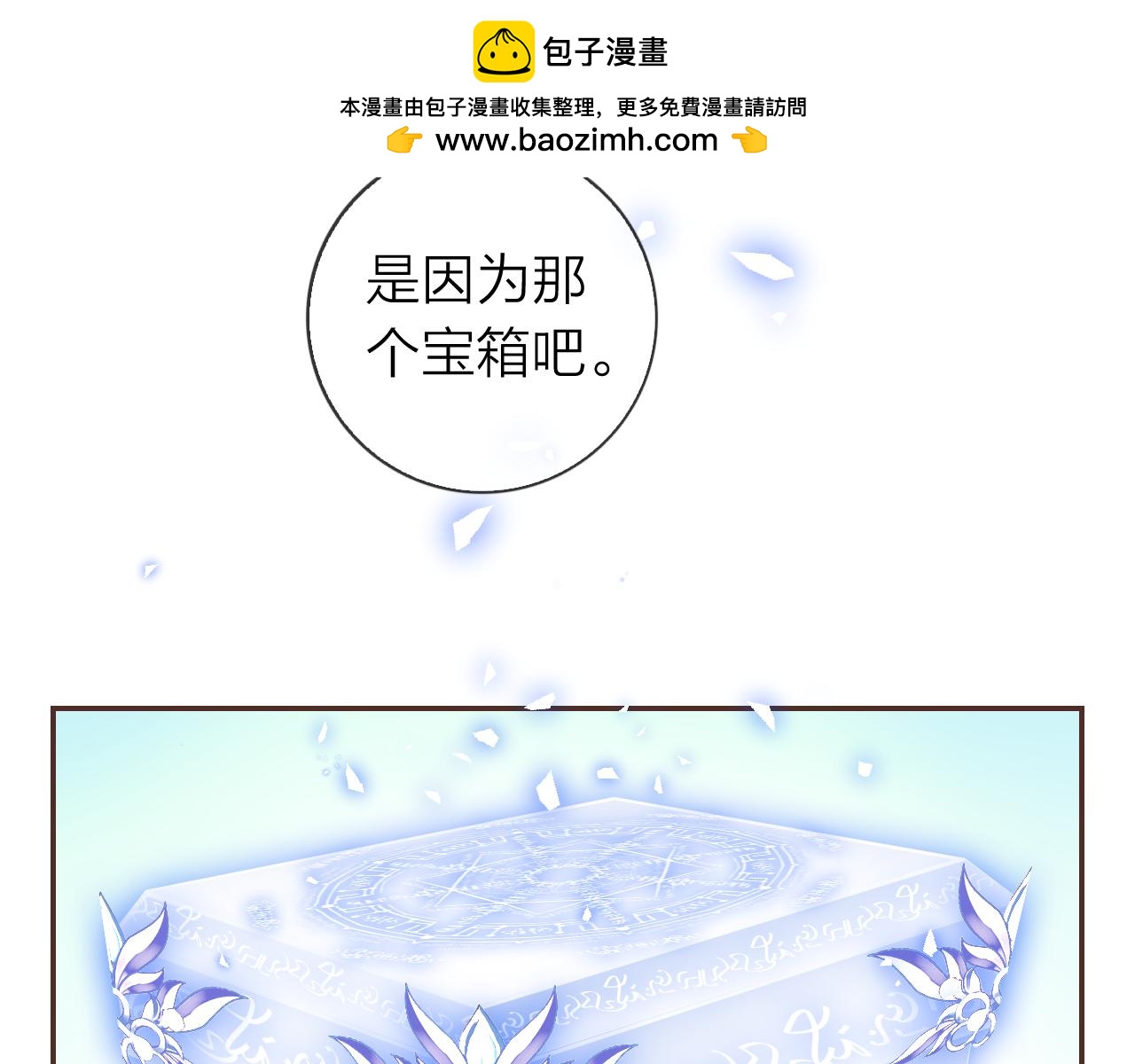 食戀奇緣 - 第63話 我的家鄉(1/3) - 2