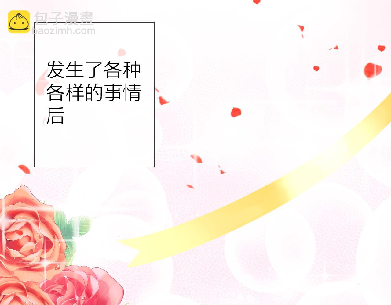 食戀奇緣 - 第71話 戀愛後的轉變(1/3) - 3