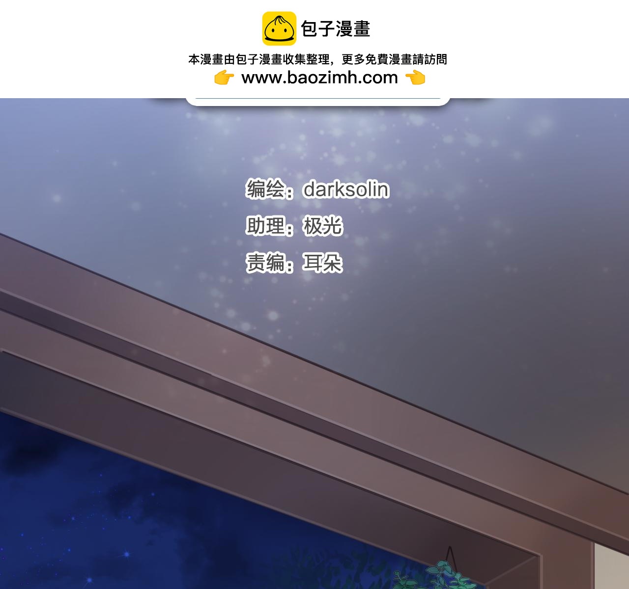 食戀奇緣 - 第73話 我對她的喜歡(1/3) - 2
