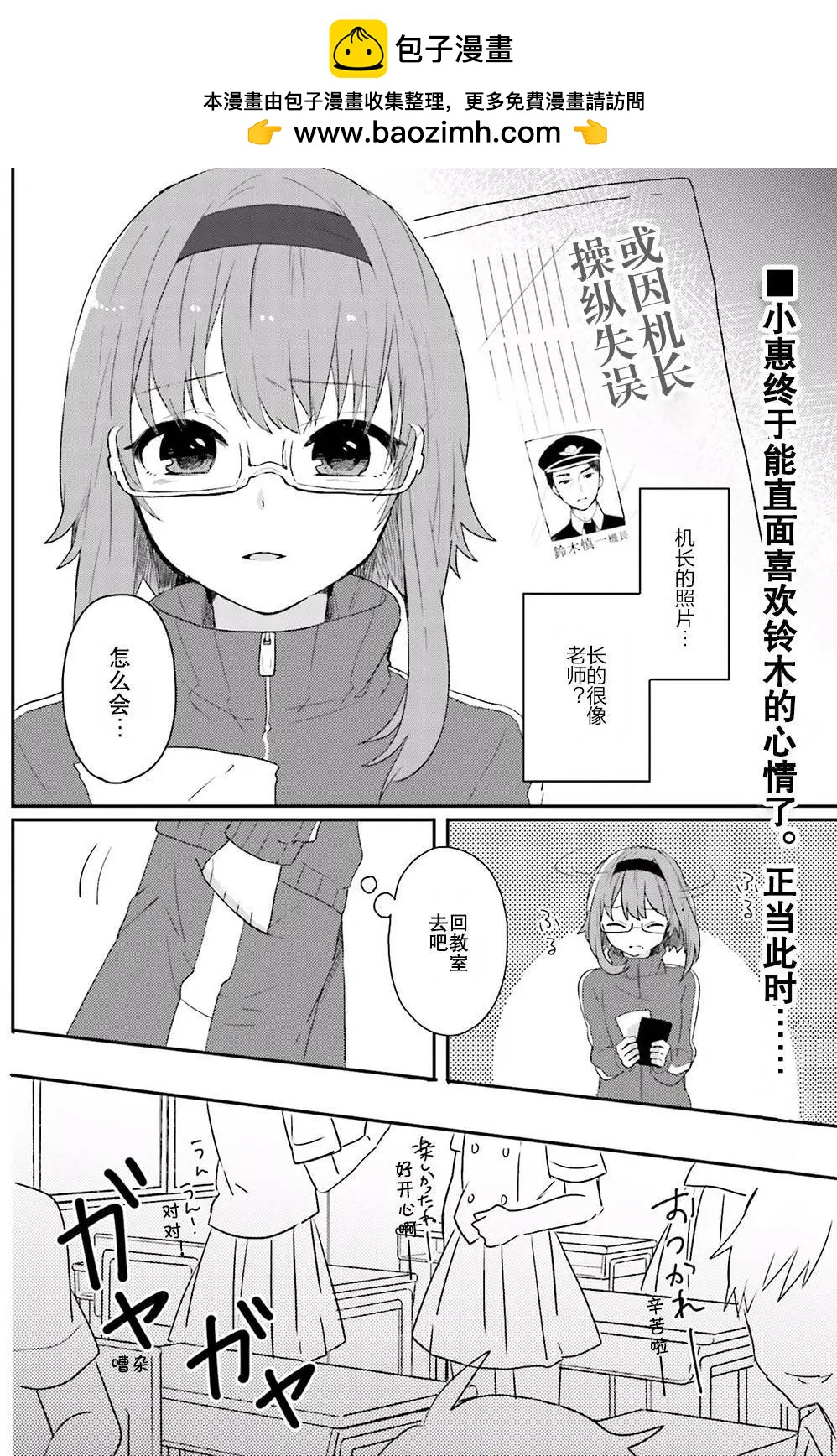 視力檢查 - 第11回 - 2
