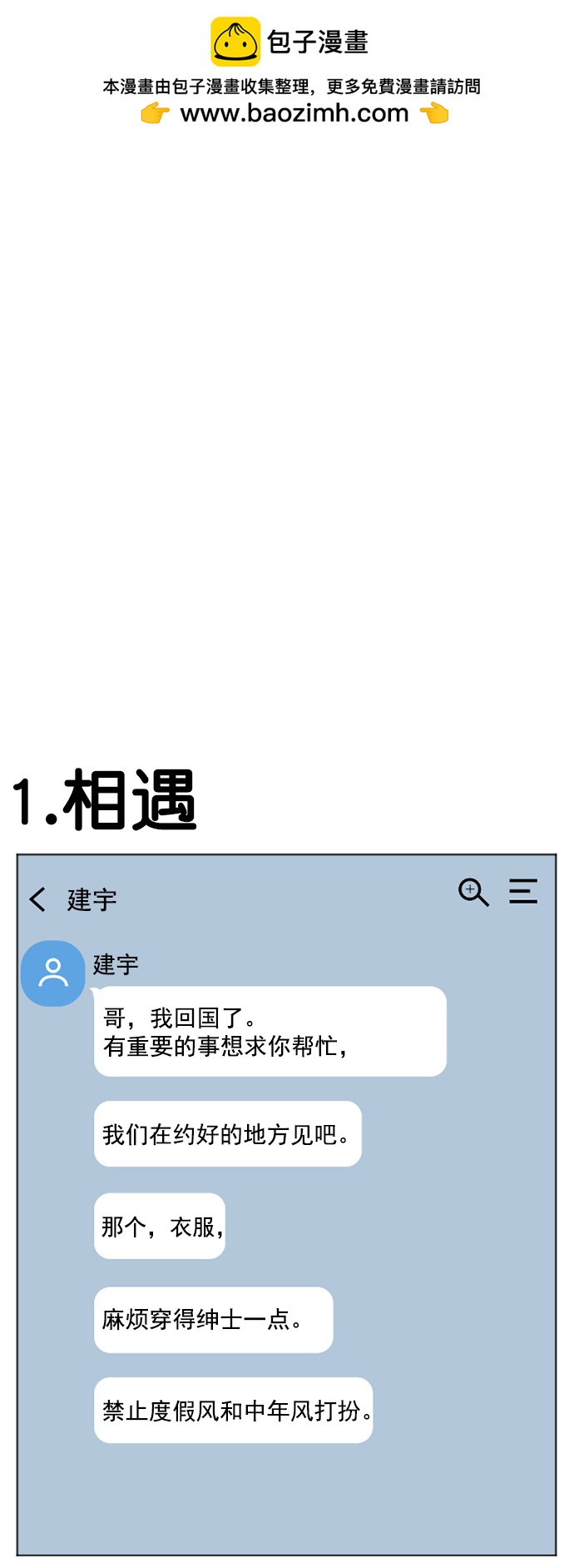 實力至上校園 - [免費] 後記(1/3) - 2