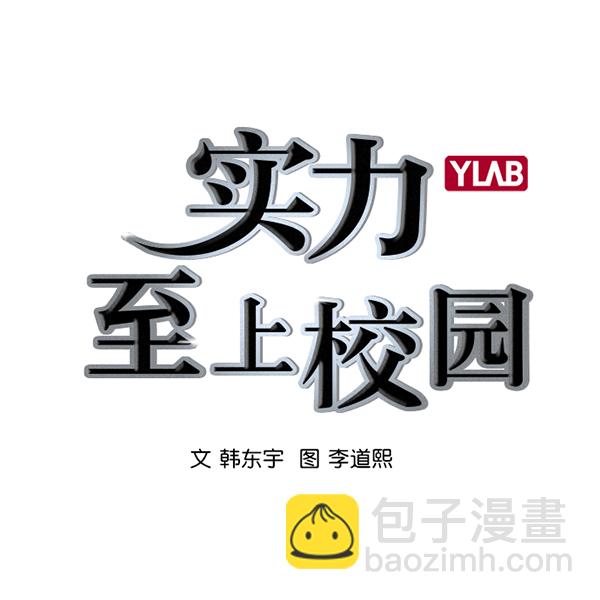 實力至上校園 - [第二季] 第13話(1/3) - 2