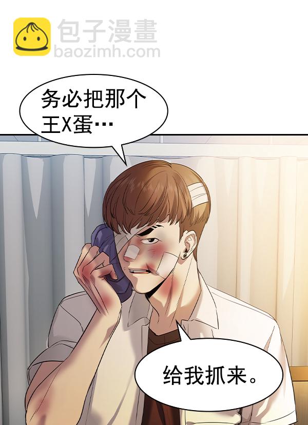 實力至上校園 - [第二季] 第39話(1/3) - 3