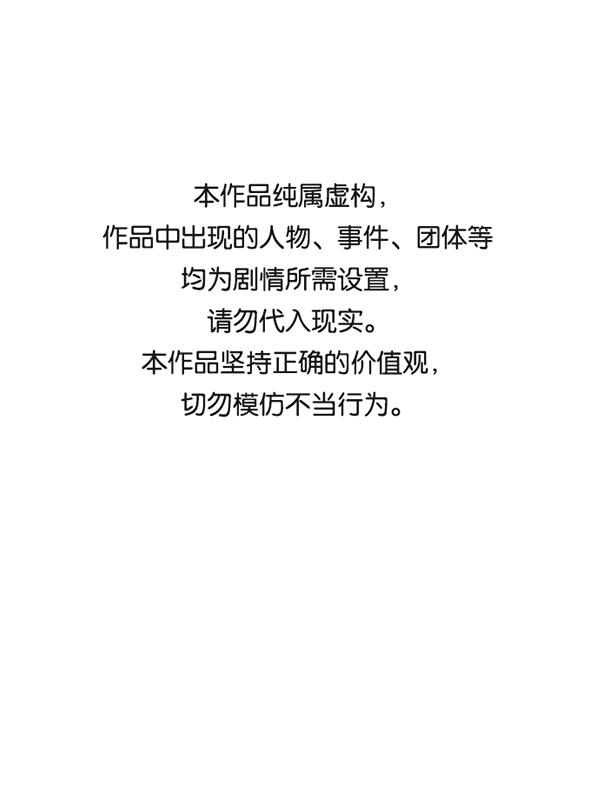 實力至上校園 - [第二季] 第59話(1/3) - 1