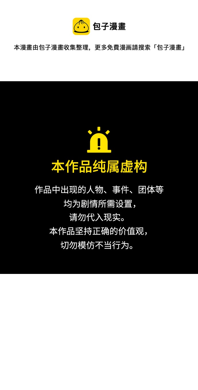 實力至上校園 - [第二季] 第103話(1/2) - 1