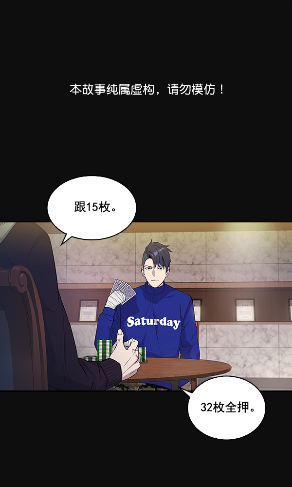 實力至上校園 - 第23話(1/2) - 1